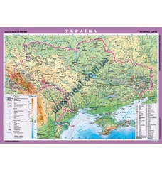 Фізична карта України