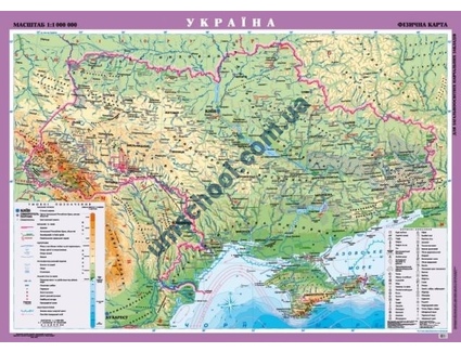 Фізична карта України