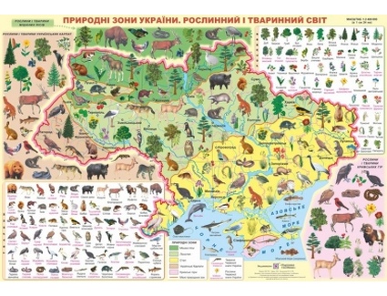 Карта настенная тематическая Природные зоны Украины.