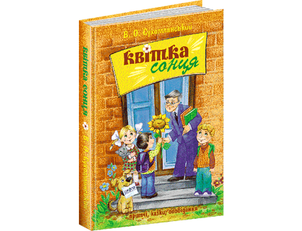 Бібліотека дитячої литератури 