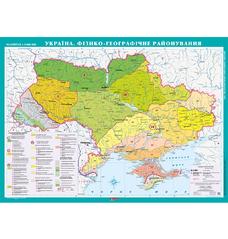Украина. Физико-географическое районирование, масштаб 1:1 000 000. Учебная карта на планках