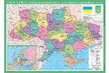 Адміністративна карта України м-б 1:1 000 000 на планках