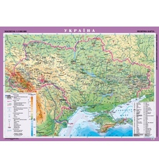 Фізична карта України