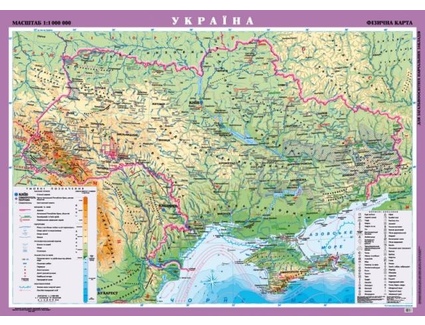Фізична карта України