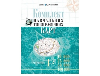 Комплект навчальних топографічних карт