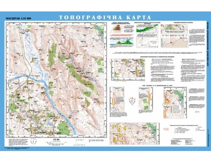 Топографическая карта 