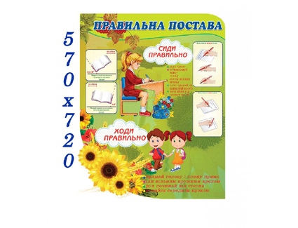 Стенд Сиди правильно 