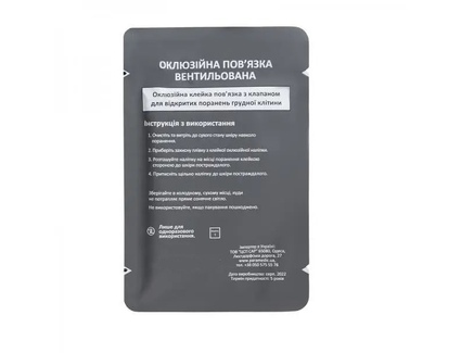 Повязка оклюзійна